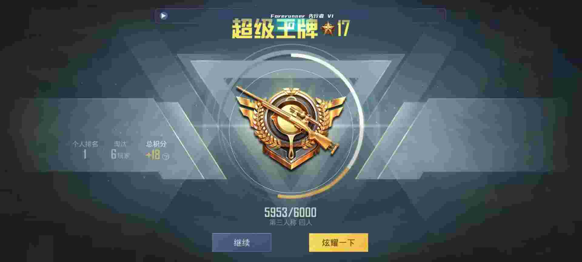 和平精英鸡腿辅助自瞄 - 和平精英微信交流群辅助预览图